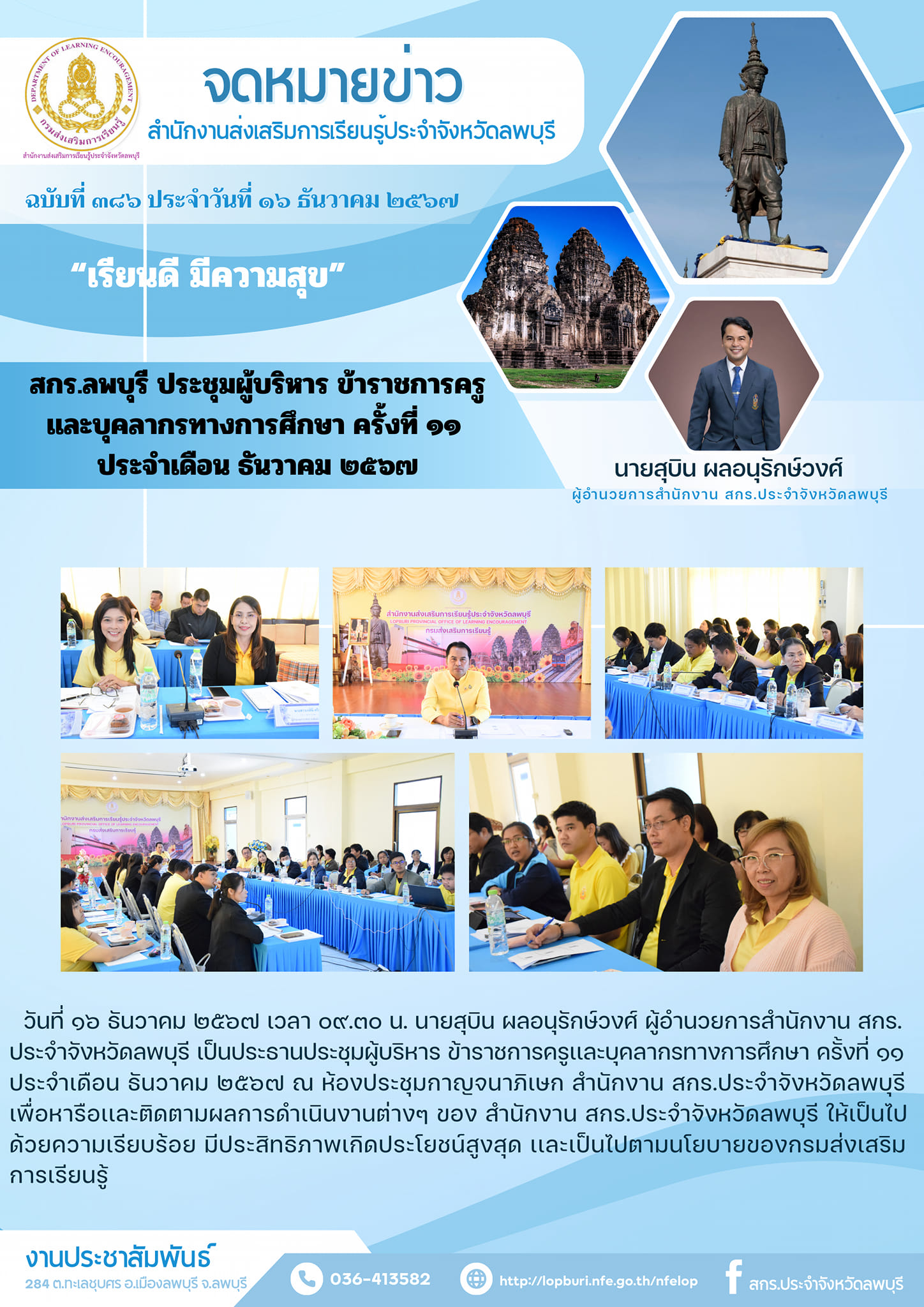 รูปภาพข่าว